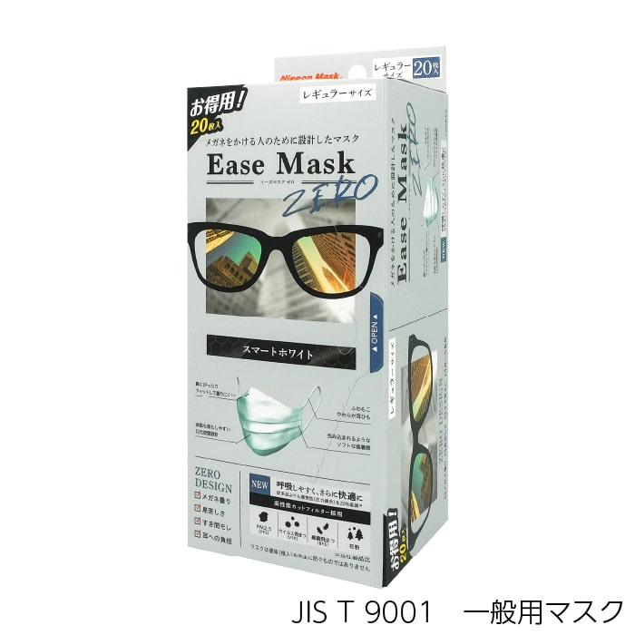 Ease Mask ZERO スマートホワイト レギュラー 20枚入りBOX