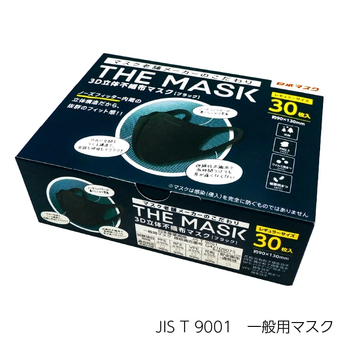まとめ得 THE MASK 3D立体不織布マスク ブラック レギュラーサイズ 30枚入 x [12個] /k