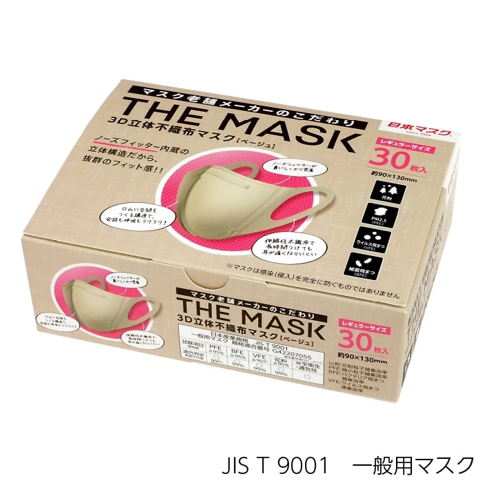 まとめ得 THE MASK 3D立体不織布マスク ベージュ レギュラーサイズ 30枚入 x [5個] /k