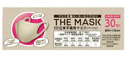 まとめ得 THE MASK 3D立体不織布マスク ベージュ レギュラーサイズ 30枚入 x [12個] /k